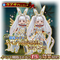 画像ギャラリー No.003のサムネイル画像 / 「BRAVELY DEFAULT FE」×「乖離性ミリオンアーサー」コラボがスタート