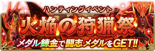 画像ギャラリー No.003のサムネイル画像 / 「BDFE」,高難度クエスト「アビスホール」に最深階層となる地下95階層を開放