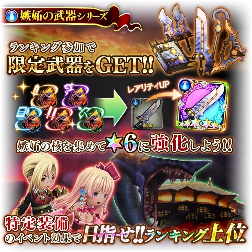 画像ギャラリー No.005のサムネイル画像 / 「BRAVELY DEFAULT FAIRY’S EFFECT」で「乖離性ミリオンアーサー」とのコラボ第2弾が開催
