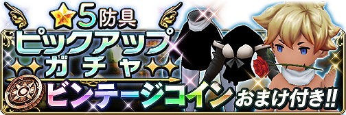 画像ギャラリー No.001のサムネイル画像 / 「BRAVELY DEFAULT FAIRY'S EFFECT」，“疾風迅雷/ブラボービキニ”装備が登場