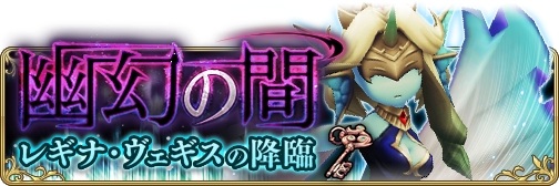 画像ギャラリー No.003のサムネイル画像 / 「BRAVELY DEFAULT FAIRY’S EFFECT」,歴代のボスが登場する「幽幻の間」が9月24日に実装