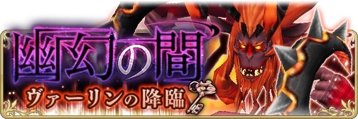 画像ギャラリー No.006のサムネイル画像 / 「BRAVELY DEFAULT FAIRY’S EFFECT」,歴代のボスが登場する「幽幻の間」が9月24日に実装