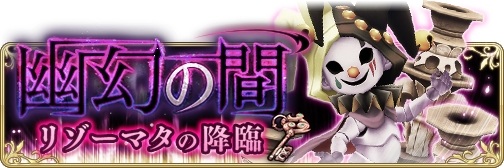 画像ギャラリー No.010のサムネイル画像 / 「BRAVELY DEFAULT FAIRY’S EFFECT」,歴代のボスが登場する「幽幻の間」が9月24日に実装