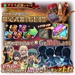画像ギャラリー No.003のサムネイル画像 / 「BRAVELY DEFAULT FE」で「グリムノーツ Repage」とのコラボ第2弾が本日開始