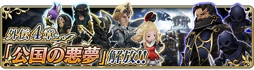 画像ギャラリー No.004のサムネイル画像 / 「BRAVELY DEFAULT FAIRY’S EFFECT」,公式オリジナルノベル「リンネのキセキ」が本日発売