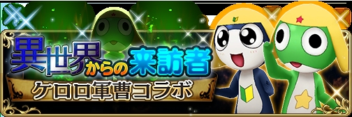 画像ギャラリー No.002のサムネイル画像 / 「BDFE」,“頭乗せケロロ”がもらえる「ケロロ軍曹」コラボがスタート