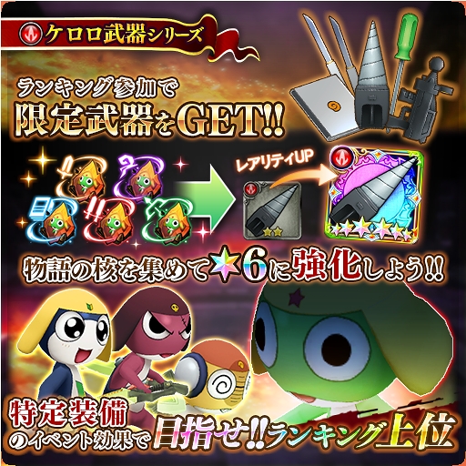 画像ギャラリー No.003のサムネイル画像 / 「BDFE」,“頭乗せケロロ”がもらえる「ケロロ軍曹」コラボがスタート