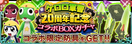画像ギャラリー No.004のサムネイル画像 / 「BDFE」,“頭乗せケロロ”がもらえる「ケロロ軍曹」コラボがスタート