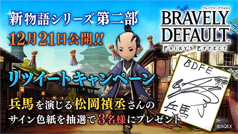 画像ギャラリー No.003のサムネイル画像 / 「BDFE」メインストーリー第二部が12月21日に公開。新キービジュアルと世界観動画も