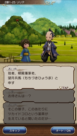 画像ギャラリー No.003のサムネイル画像 / 「BDFE」,メインストーリー「第二部」に登場する新キャラクターと遊び方を先行公開