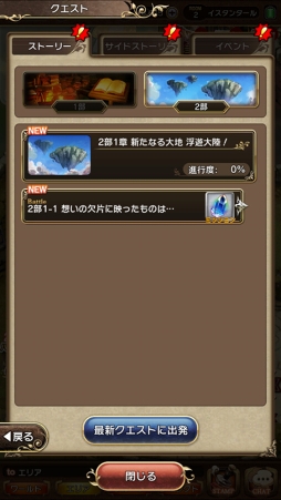 画像ギャラリー No.004のサムネイル画像 / 「BDFE」,メインストーリー「第二部」に登場する新キャラクターと遊び方を先行公開
