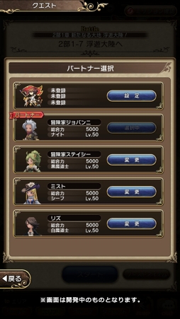 画像ギャラリー No.005のサムネイル画像 / 「BDFE」,メインストーリー「第二部」に登場する新キャラクターと遊び方を先行公開