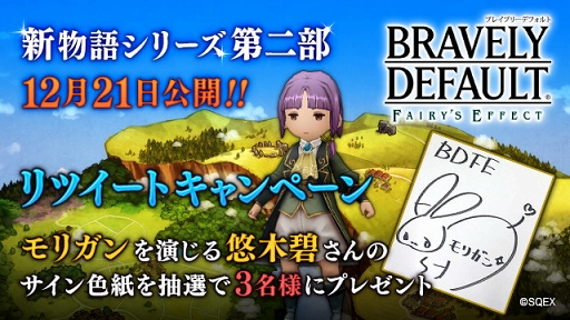 画像ギャラリー No.006のサムネイル画像 / 「BDFE」,メインストーリー「第二部」に登場する新キャラクターと遊び方を先行公開