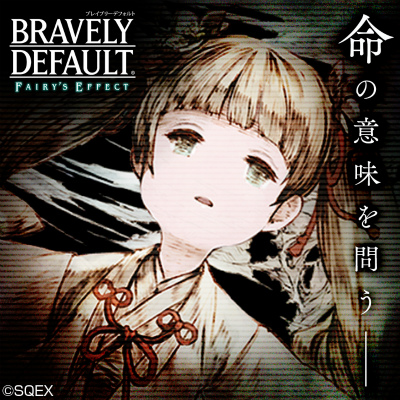 画像ギャラリー No.001のサムネイル画像 / 「BDFE」メインストーリー第二部が本日より公開。高橋李依さんのサイン色紙プレゼントキャンペーンも