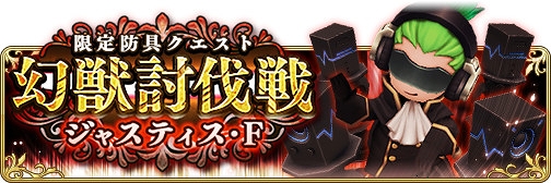 画像ギャラリー No.002のサムネイル画像 / 「BDFE」,「ブレイブリーデフォルト プレイングブレージュ」コラボが1月14日15:00にスタート