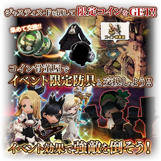 画像ギャラリー No.003のサムネイル画像 / 「BDFE」,「ブレイブリーデフォルト プレイングブレージュ」コラボが1月14日15:00にスタート