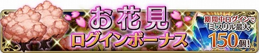 画像ギャラリー No.002のサムネイル画像 / 「BDFE」,2周年記念イベントがスタート。コースターが当たるTwitterキャンペーンも