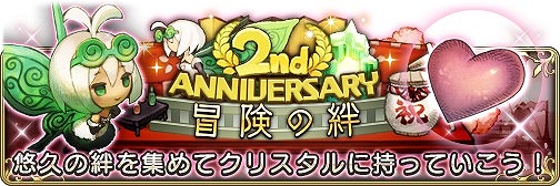 画像ギャラリー No.004のサムネイル画像 / 「BDFE」,2周年記念イベントがスタート。コースターが当たるTwitterキャンペーンも