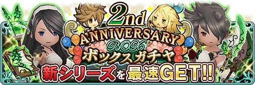 画像ギャラリー No.010のサムネイル画像 / 「BDFE」,2周年記念イベントがスタート。コースターが当たるTwitterキャンペーンも