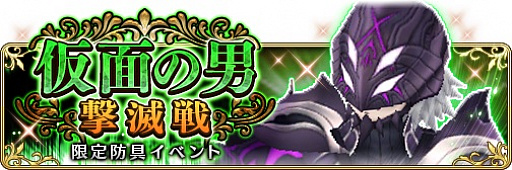 画像ギャラリー No.002のサムネイル画像 / 「BDFE」,「ラストイデア」とのコラボイベントと1000日記念キャンペーンが開催