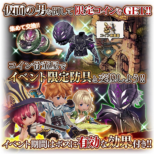 画像ギャラリー No.003のサムネイル画像 / 「BDFE」,「ラストイデア」とのコラボイベントと1000日記念キャンペーンが開催