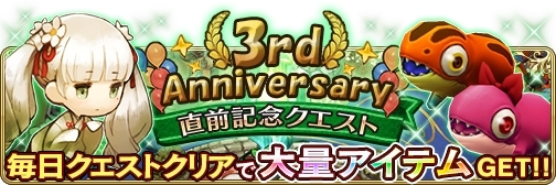 画像ギャラリー No.001のサムネイル画像 / 「BRAVELY DEFAULT FAIRY’S EFFECT」で3周年記念直前イベントが2月29日から開催