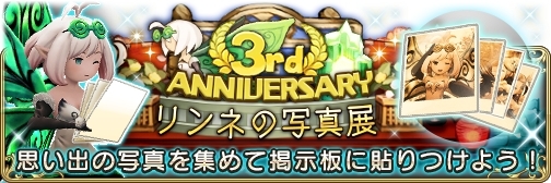 画像ギャラリー No.003のサムネイル画像 / 「BRAVELY DEFAULT FAIRY’S EFFECT」で3周年記念直前イベントが2月29日から開催