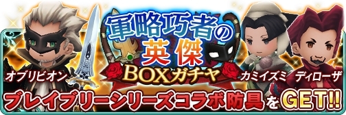 画像ギャラリー No.006のサムネイル画像 / 「BRAVELY DEFAULT FAIRY’S EFFECT」で3周年記念直前イベントが2月29日から開催