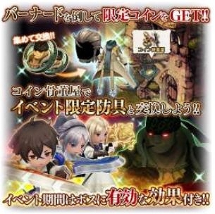 画像ギャラリー No.003のサムネイル画像 / 「BRAVELY DEFAULT FAIRY’S EFFECT」で「ブレイブリーデフォルト II」とのコラボイベントが開催