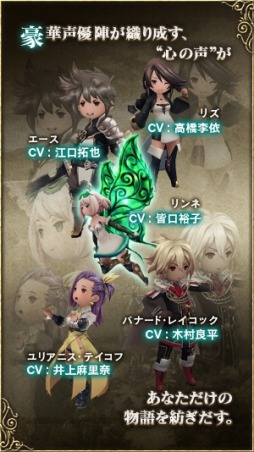 BRAVELY DEFAULT FAIRY’S EFFECT