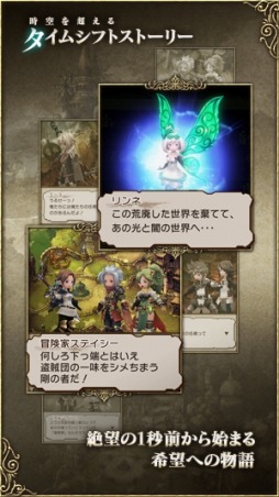 BRAVELY DEFAULT FAIRY’S EFFECT