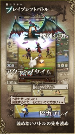BRAVELY DEFAULT FAIRY’S EFFECT