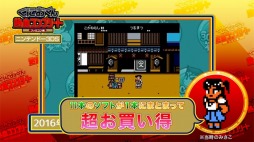 画像ギャラリー No.005のサムネイル画像 / 「くにおくん」シリーズの特別PV「みさこのビキビキ通信2016年11月号」を公開