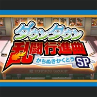画像ギャラリー No.009のサムネイル画像 / 「くにおくん」シリーズの特別PV「みさこのビキビキ通信2016年11月号」を公開