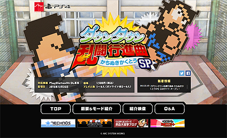 画像ギャラリー No.003のサムネイル画像 / PS4「ダウンタウン乱闘行進曲 かちぬきかくとうSP」は12月26日配信開始。新システム「怒り必殺技」などの最新情報が公開