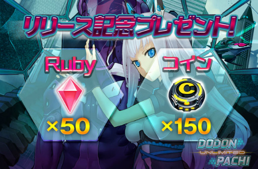 画像ギャラリー No.002のサムネイル画像 / 「怒首領蜂 Unlimited」,ゲーム内アイテムをもらえる事前登録がスタート