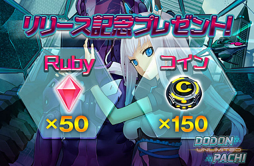 画像ギャラリー No.002のサムネイル画像 / 「怒首領蜂Unlimited」が本日配信開始。リリース記念プレゼントも