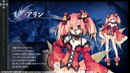 画像ギャラリー No.007のサムネイル画像 / PC版「フェアリーフェンサー エフ ADVENT DARK FORCE」の配信日が2017年2月15日に決定。3通りのバンドル販売情報も