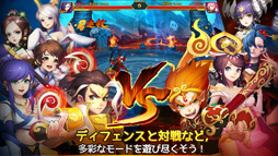 大乱闘！孫悟空ディフェンス