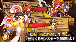 大乱闘！孫悟空ディフェンス