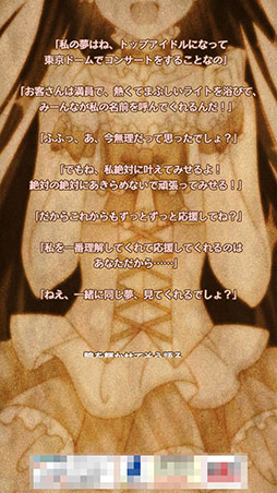 画像ギャラリー No.003のサムネイル画像 / 一人のアイドルが迎える結末を見届けられるか。「彼女がトップアイドルになるためにやってきた全て」を紹介する「(ほぼ)日刊スマホゲーム通信」第1278回