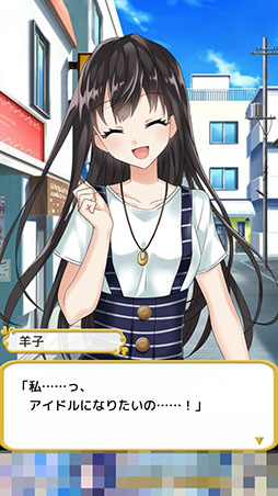 画像ギャラリー No.011のサムネイル画像 / 一人のアイドルが迎える結末を見届けられるか。「彼女がトップアイドルになるためにやってきた全て」を紹介する「(ほぼ)日刊スマホゲーム通信」第1278回