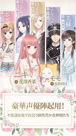 画像ギャラリー No.004のサムネイル画像 / コーディネート対決をしながら世界を冒険。新作スマホアプリ「ミラクルニキ」で事前登録の受付がスタート