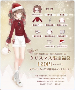 画像ギャラリー No.001のサムネイル画像 / 「ミラクルニキ」期間限定ガチャ「コリドーNight&Day」やログインボーナスを実施