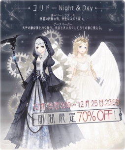 画像ギャラリー No.004のサムネイル画像 / 「ミラクルニキ」期間限定ガチャ「コリドーNight&Day」やログインボーナスを実施