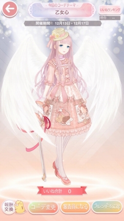 画像ギャラリー No.006のサムネイル画像 / 「ミラクルニキ」期間限定ガチャ「コリドーNight&Day」やログインボーナスを実施