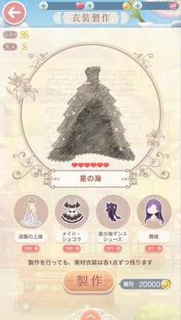 画像ギャラリー No.008のサムネイル画像 / 「ミラクルニキ」期間限定ガチャ「コリドーNight&Day」やログインボーナスを実施