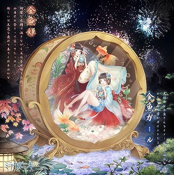 画像ギャラリー No.001のサムネイル画像 / 「ミラクルニキ」,イベント“夜空の華”を開催