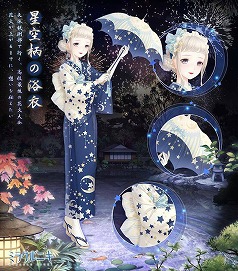 画像ギャラリー No.003のサムネイル画像 / 「ミラクルニキ」,イベント“夜空の華”を開催
