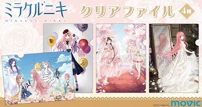 画像ギャラリー No.005のサムネイル画像 / 「ミラクルニキ」,イベント“夜空の華”を開催